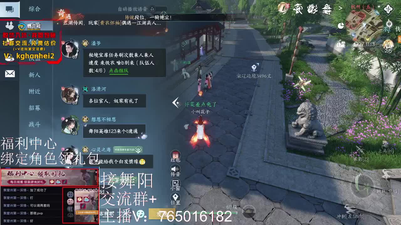 绑定账号领取奖励 第1段