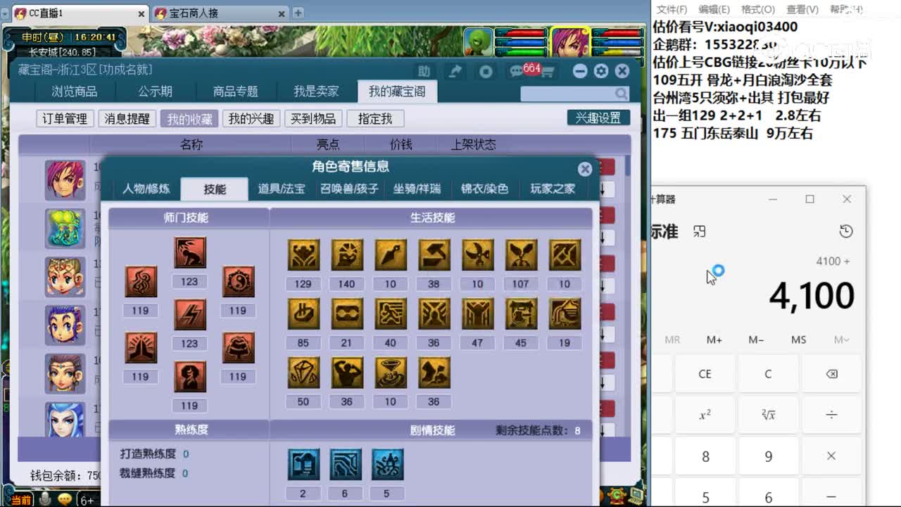 【主播点评】神木林