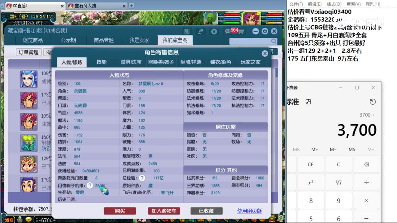 【主播点评】无底洞
