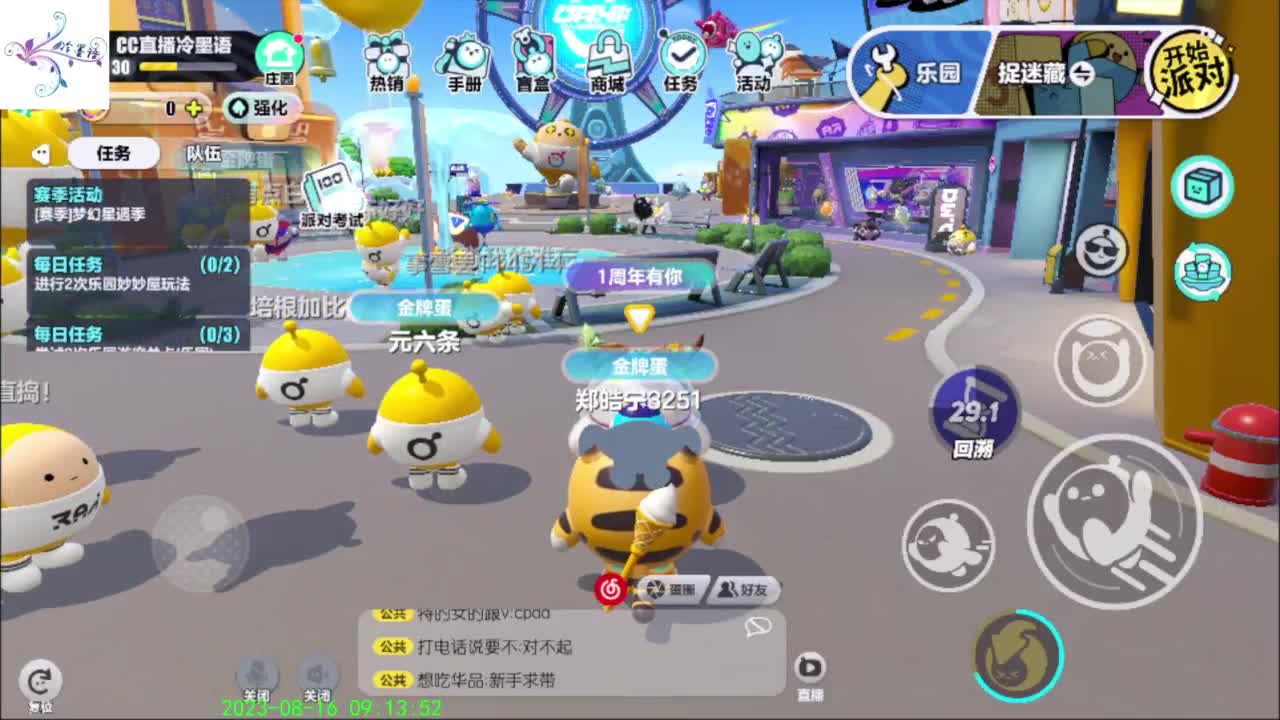 开心每一天O(∩_∩)O~ 第3段