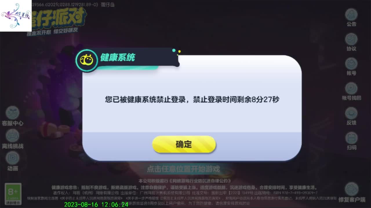 开心每一天O(∩_∩)O~ 第9段