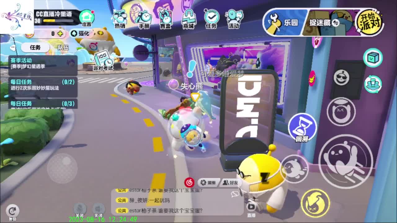 开心每一天O(∩_∩)O~ 第10段