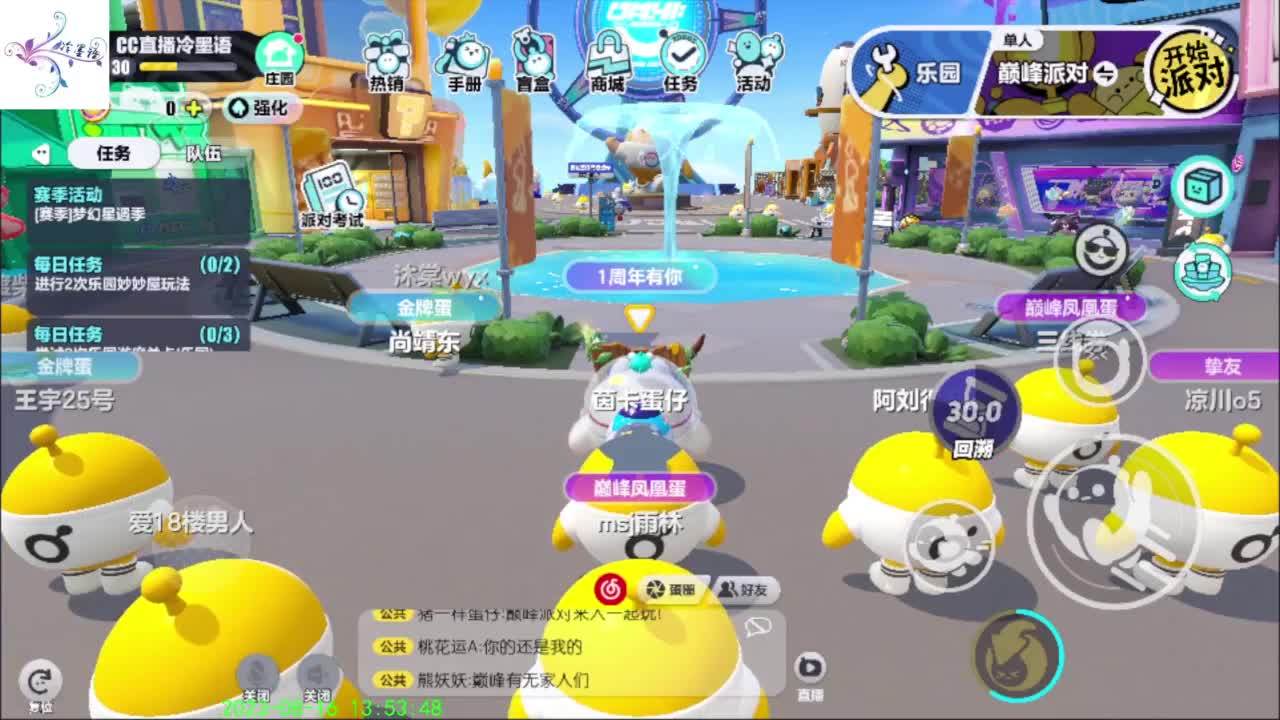 开心每一天O(∩_∩)O~ 第13段