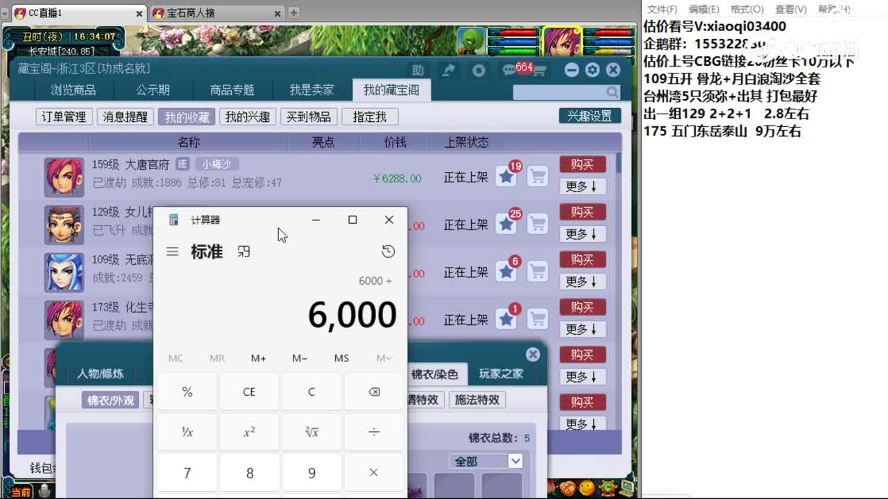 【主播点评】大唐官府