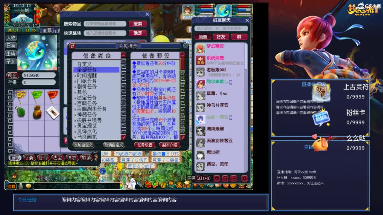 业余主播无名小卒入坑的直播间 第2段