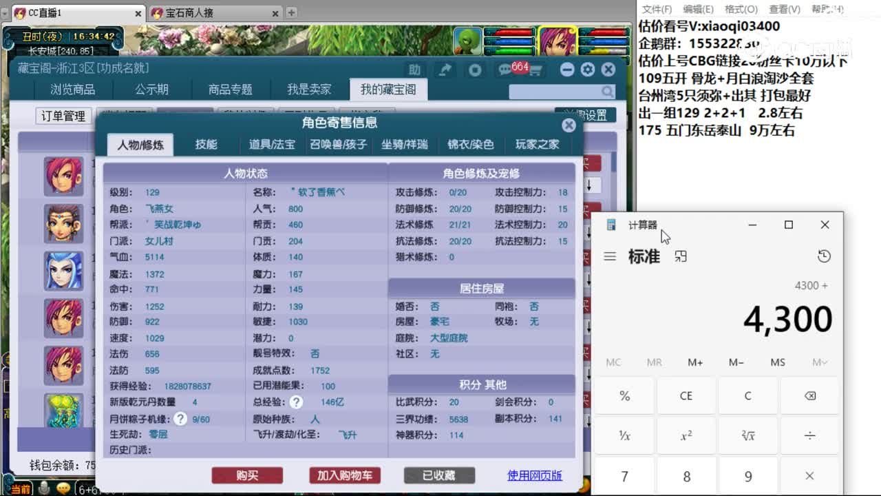【主播点评】女儿村