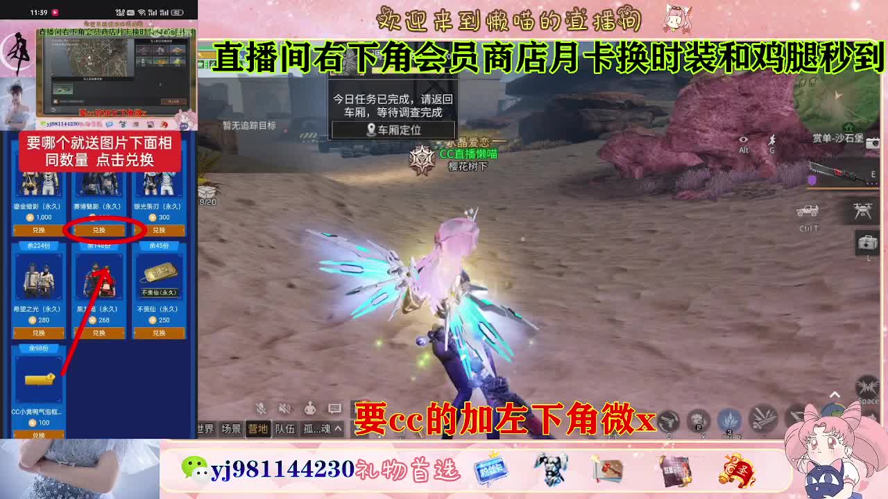 普通服 共创服永久cc秒到 第2段