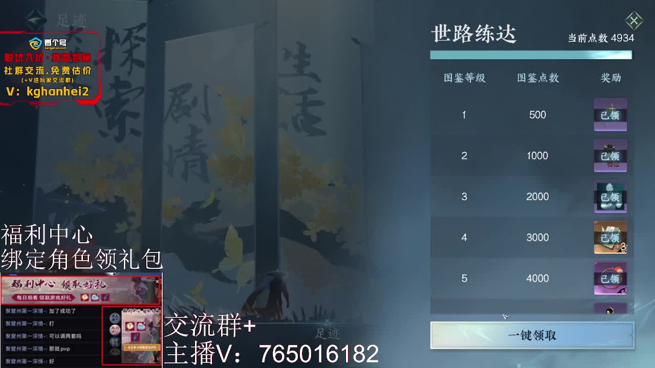 绑定账号领取奖励 第3段