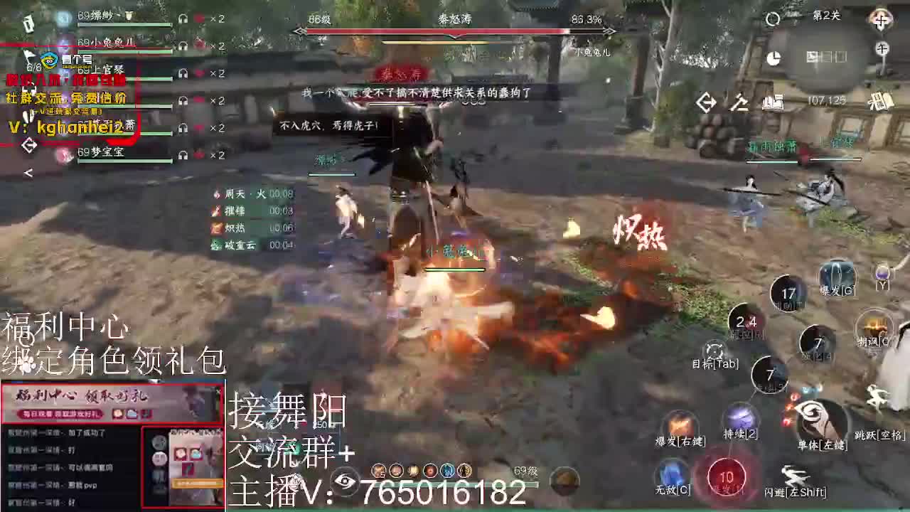 绑定账号领取奖励 第5段