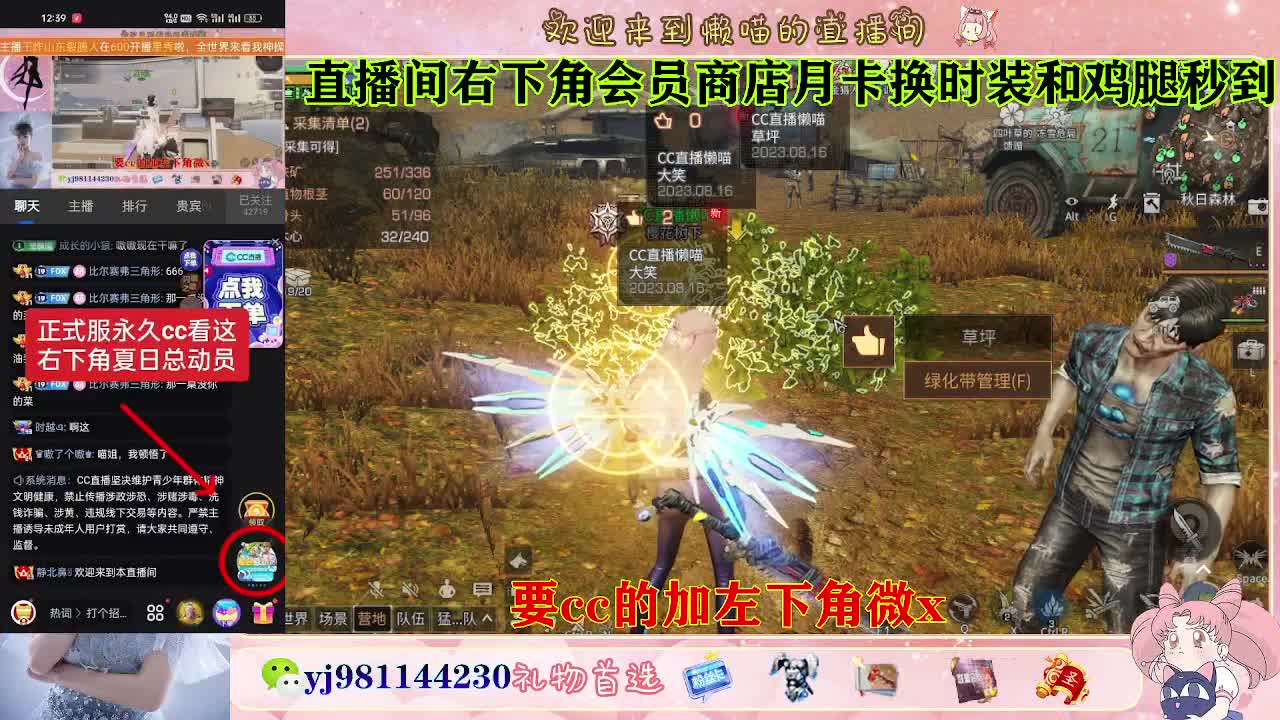 普通服 共创服永久cc秒到 第5段