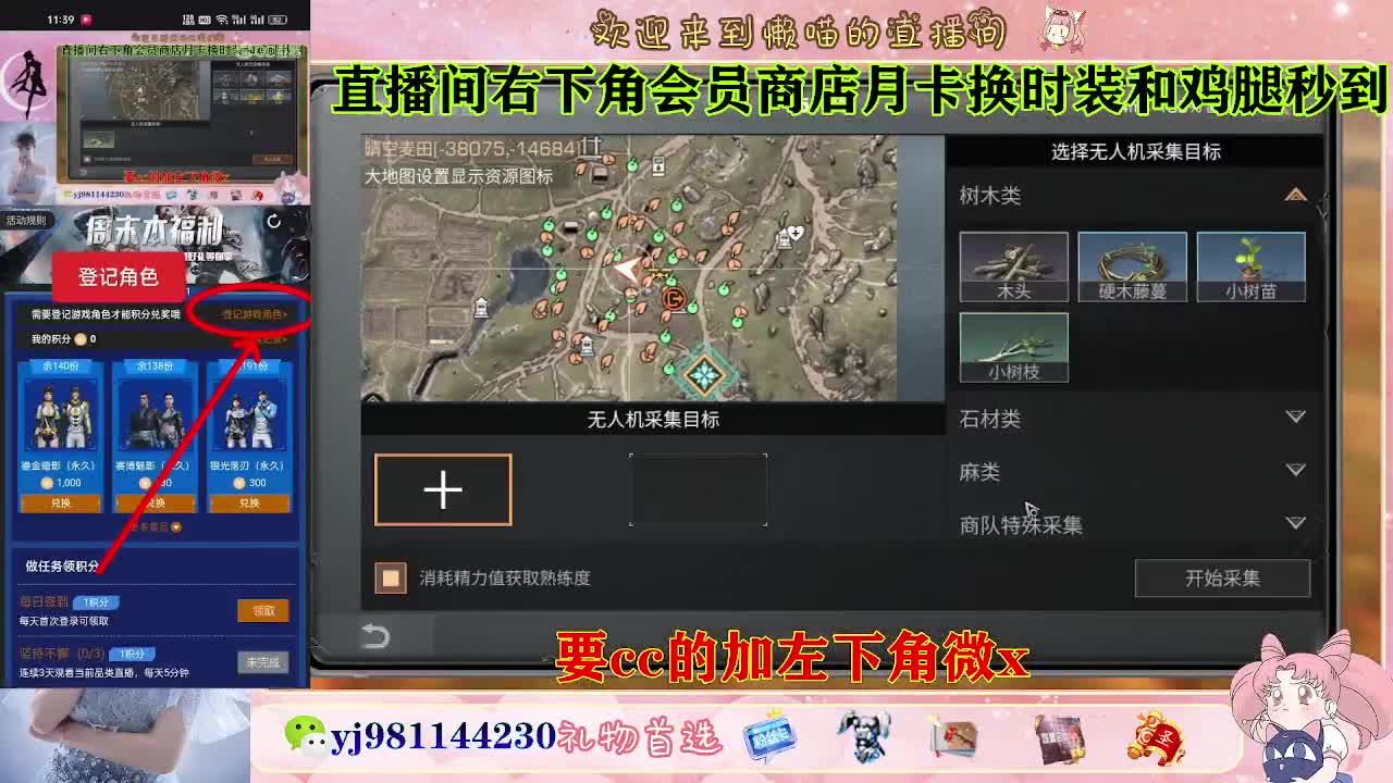 普通服 共创服永久cc秒到 第6段