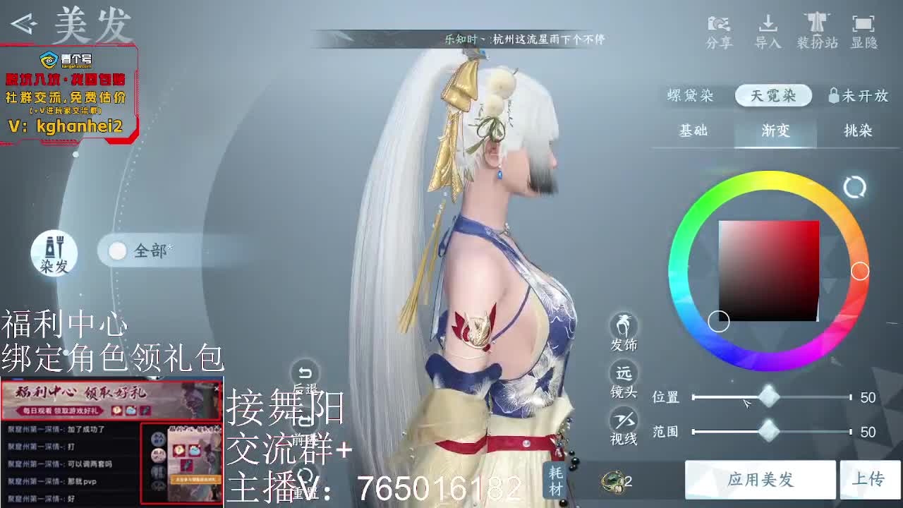 绑定账号领取奖励 第10段