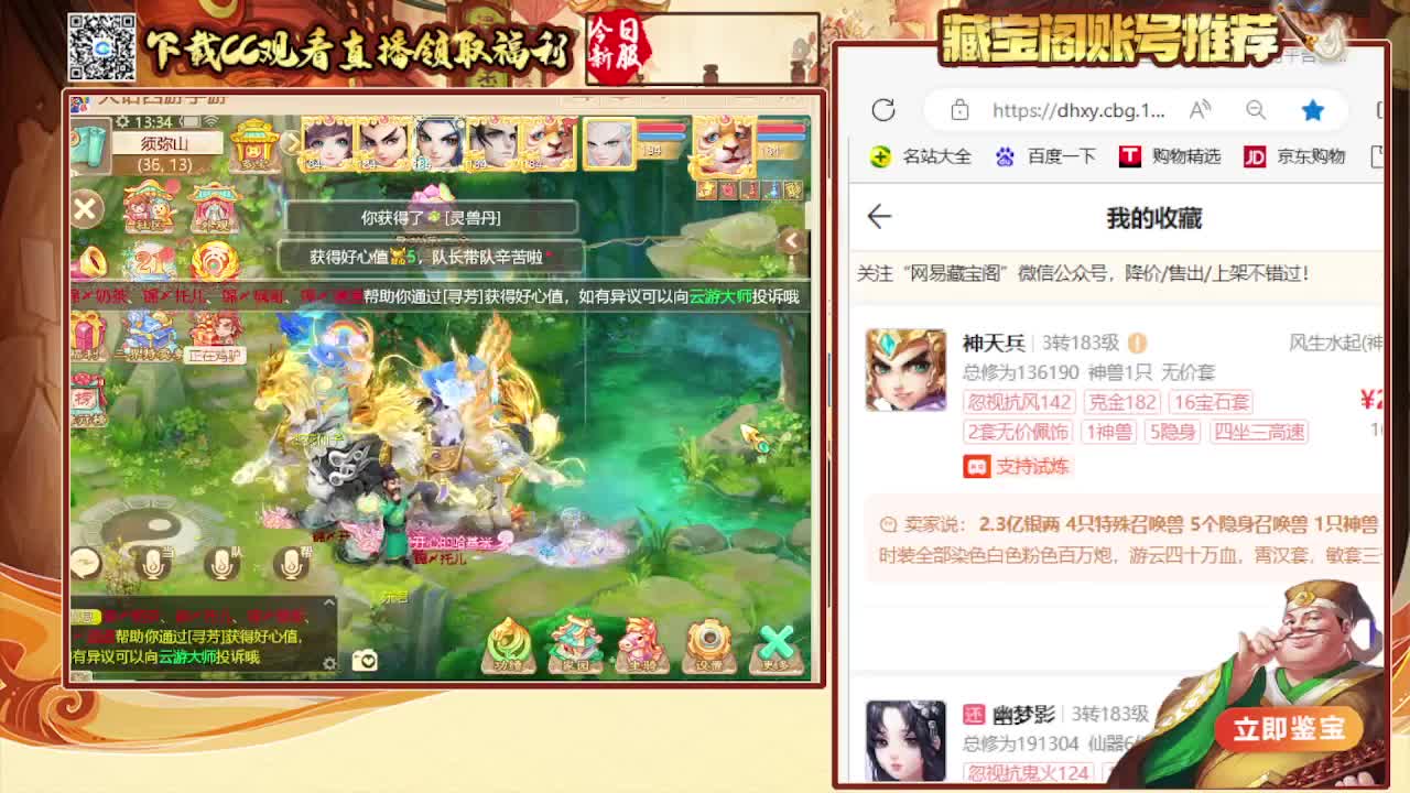 接大闹，专业估号找号推号 第4段