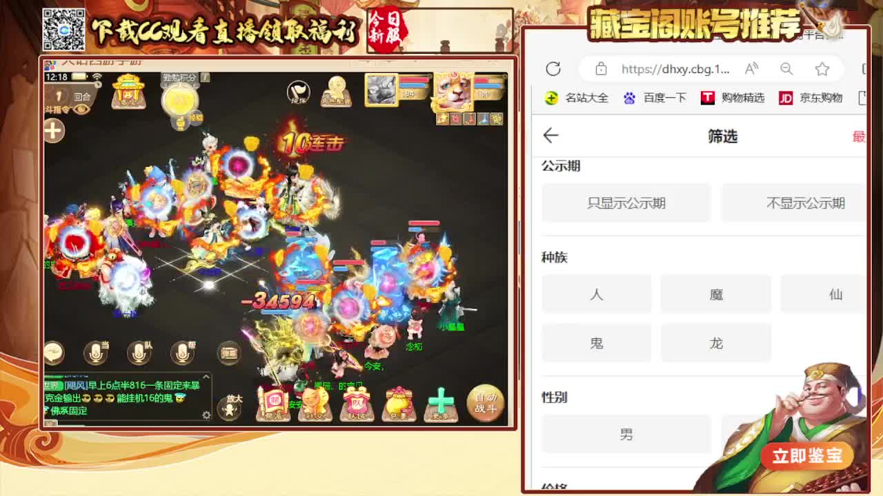 接大闹，专业估号找号推号 第1段