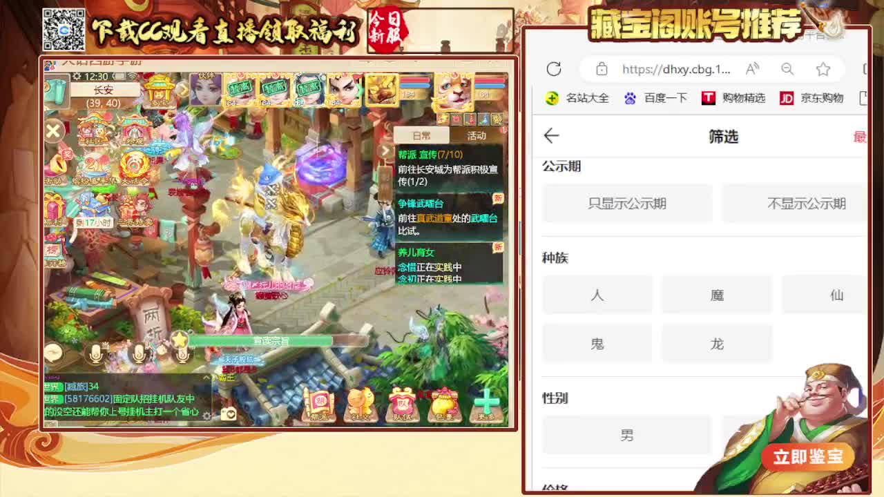 接大闹，专业估号找号推号 第2段