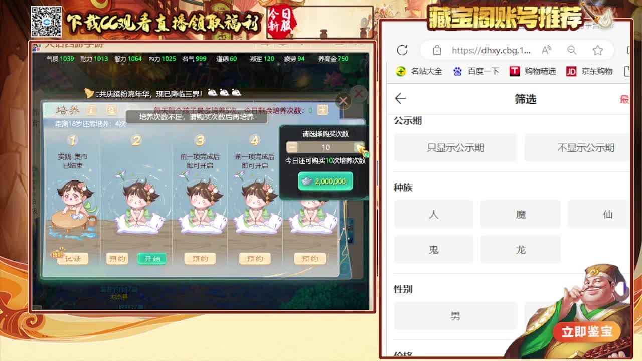 接大闹，专业估号找号推号 第3段