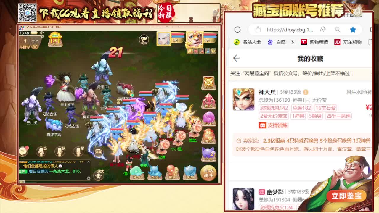 接大闹，专业估号找号推号 第4段