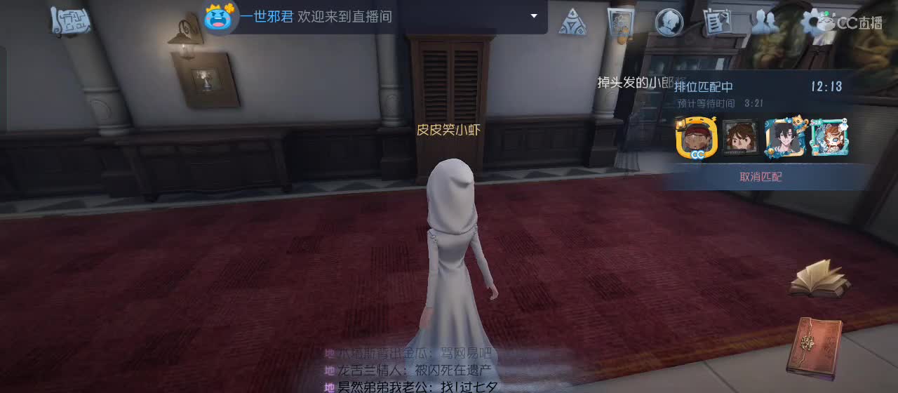 专治各种不开心 第2段