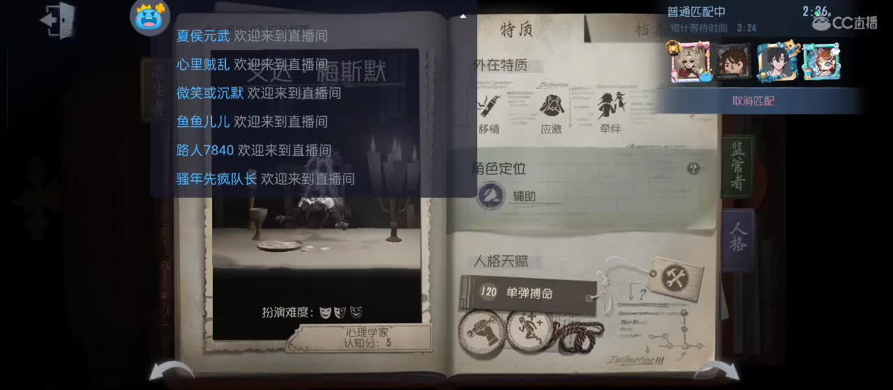 专治各种不开心 第4段