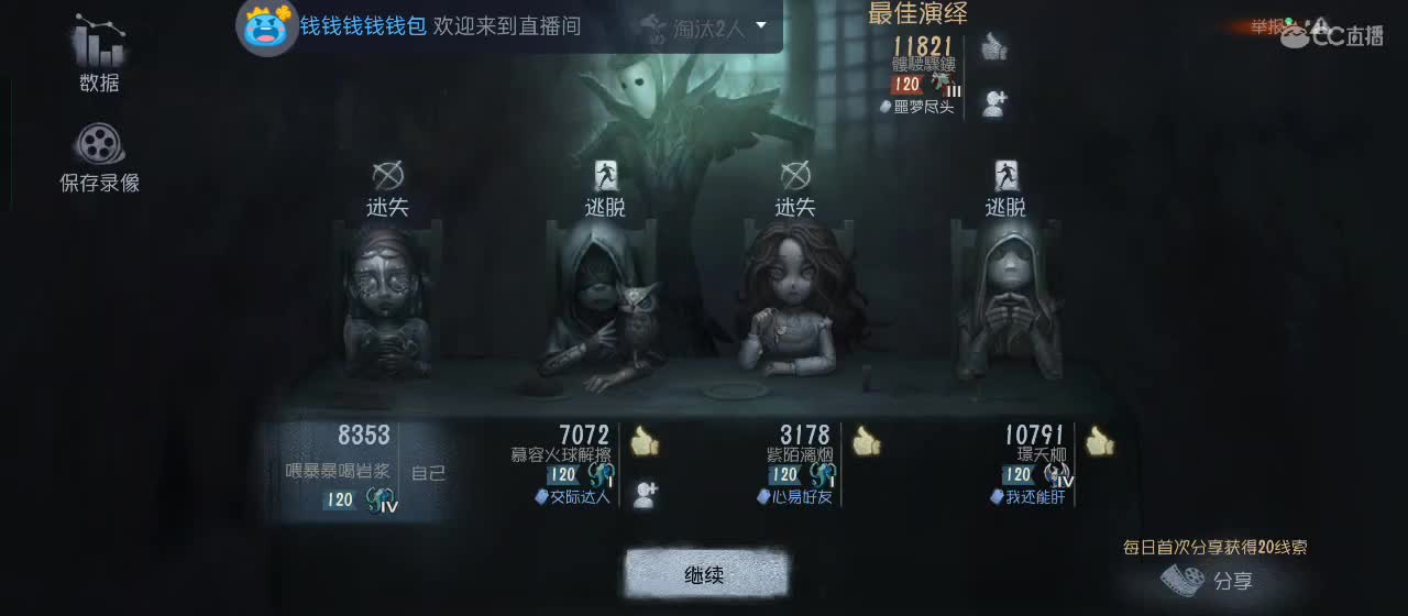 专治各种不开心 第7段