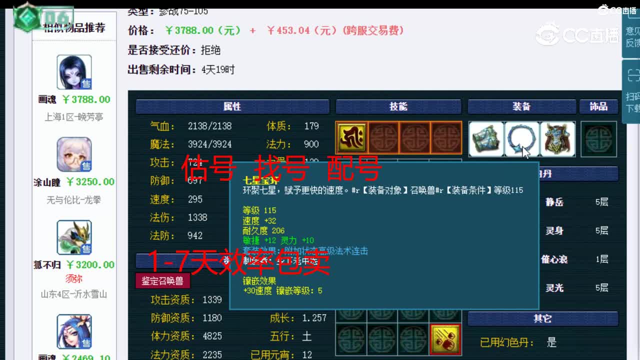 【主播点评】画魂