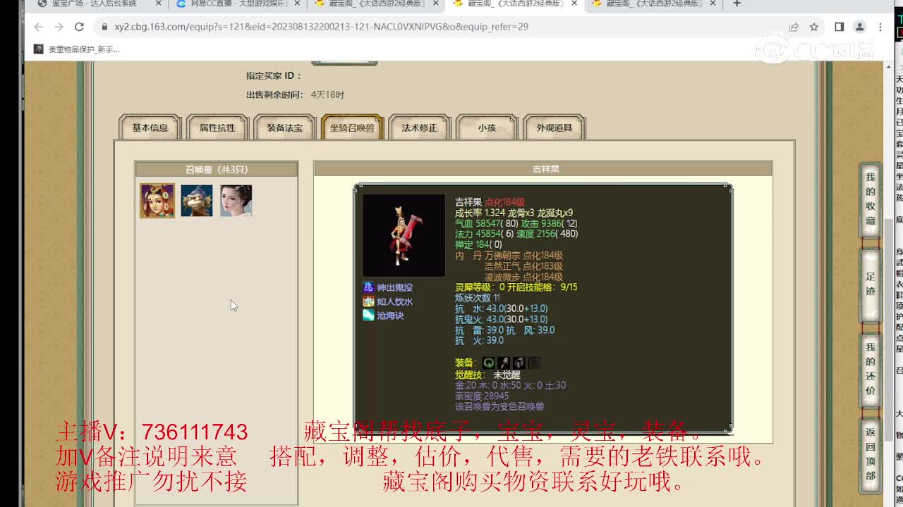 陕西专区169级女仙