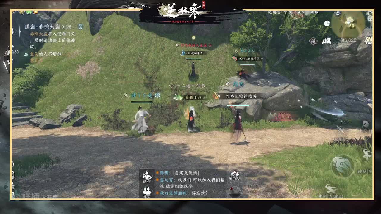 全能憨憨主播在线拜入丐帮 第1段