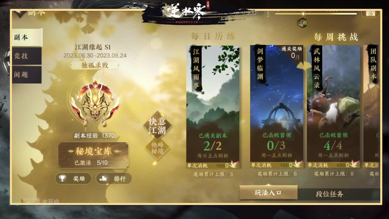 全能憨憨主播在线拜入丐帮 第3段