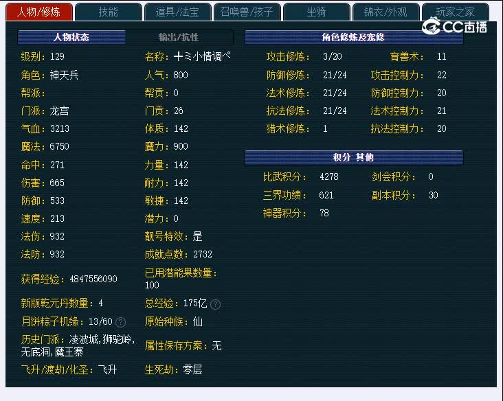 129燕塞湖201龙宫