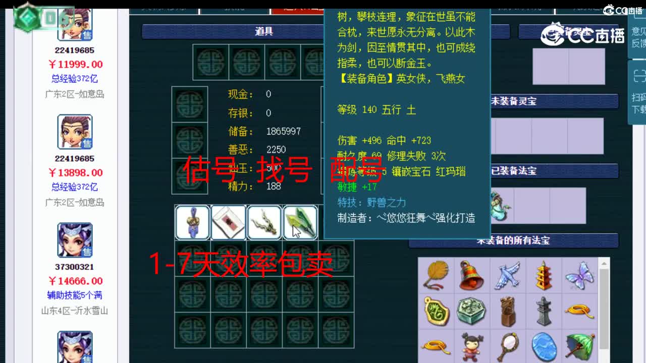 【主播点评】女儿村