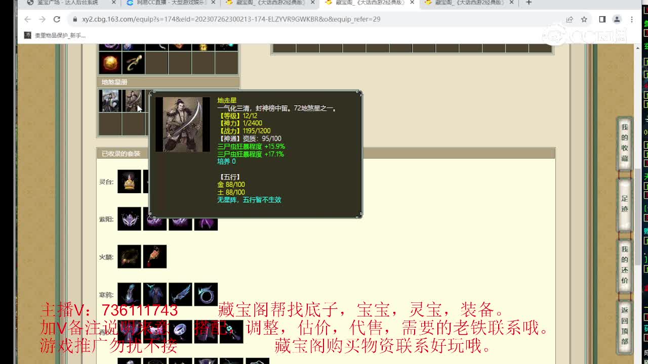 傲雪凌霜200级男魔
