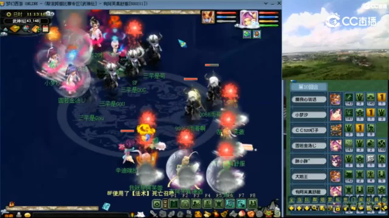 花果山服战团队第一视角PK 第1段