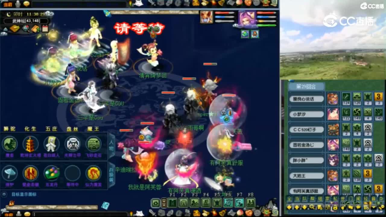 花果山服战团队第一视角PK 第2段