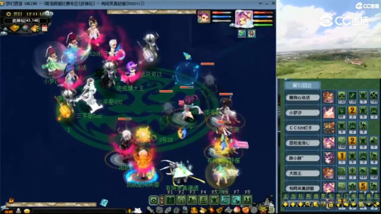 花果山服战团队第一视角PK 第3段