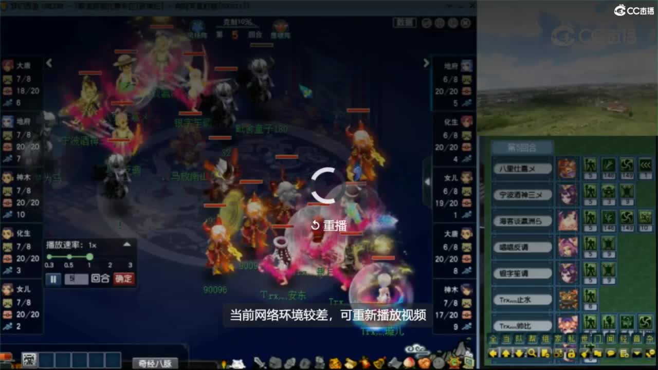 花果山服战团队第一视角PK 第4段