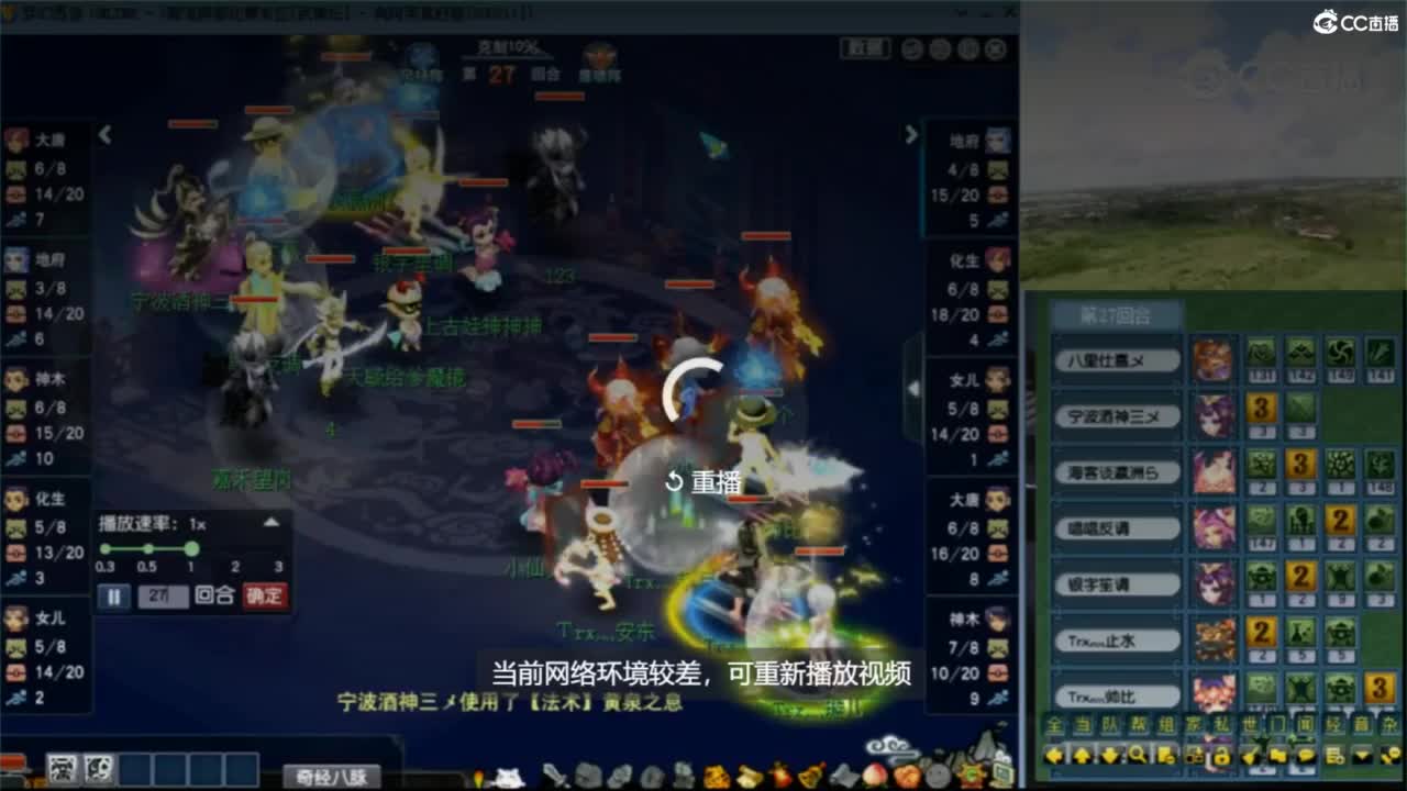 花果山服战团队第一视角PK 第5段
