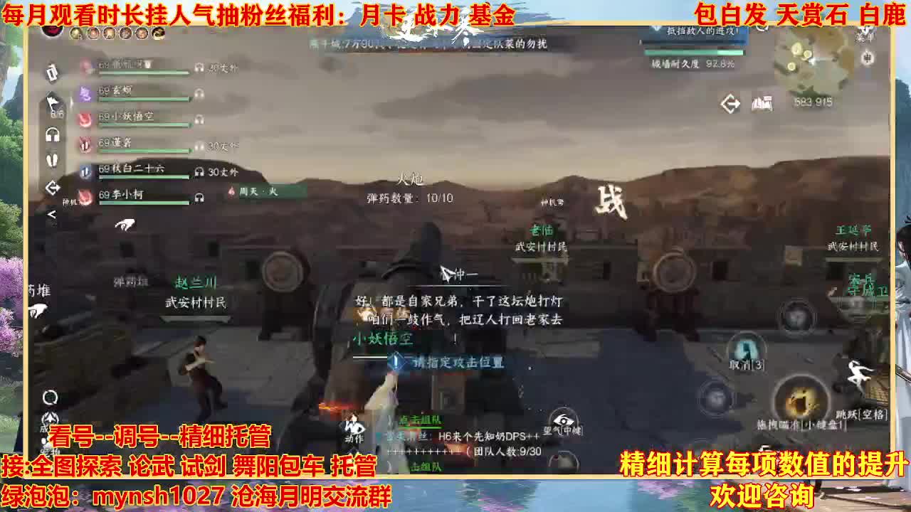 接H舞阳首通+指挥 第1段