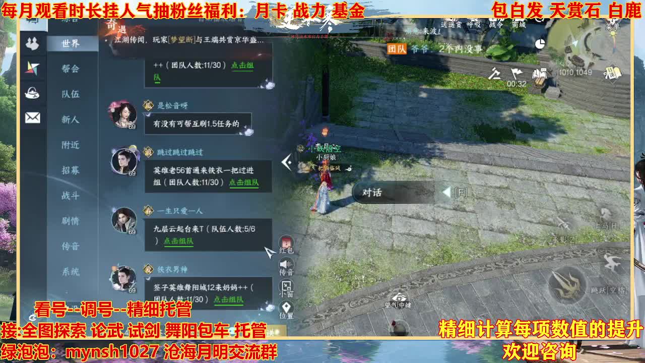 接H舞阳首通+指挥 第2段