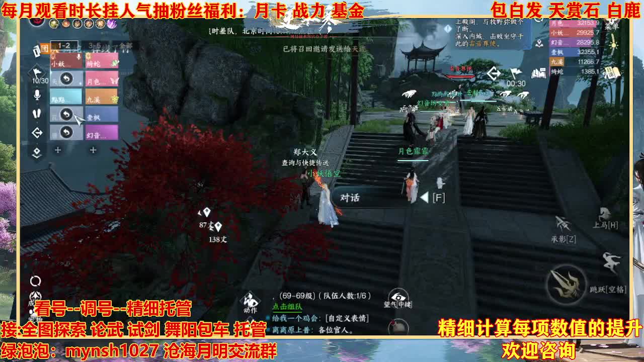 接H舞阳首通+指挥 第4段