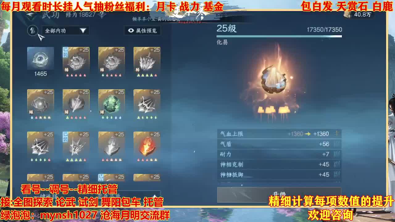 接H舞阳首通+指挥 第9段