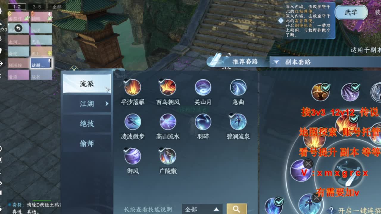 接全部 第3段