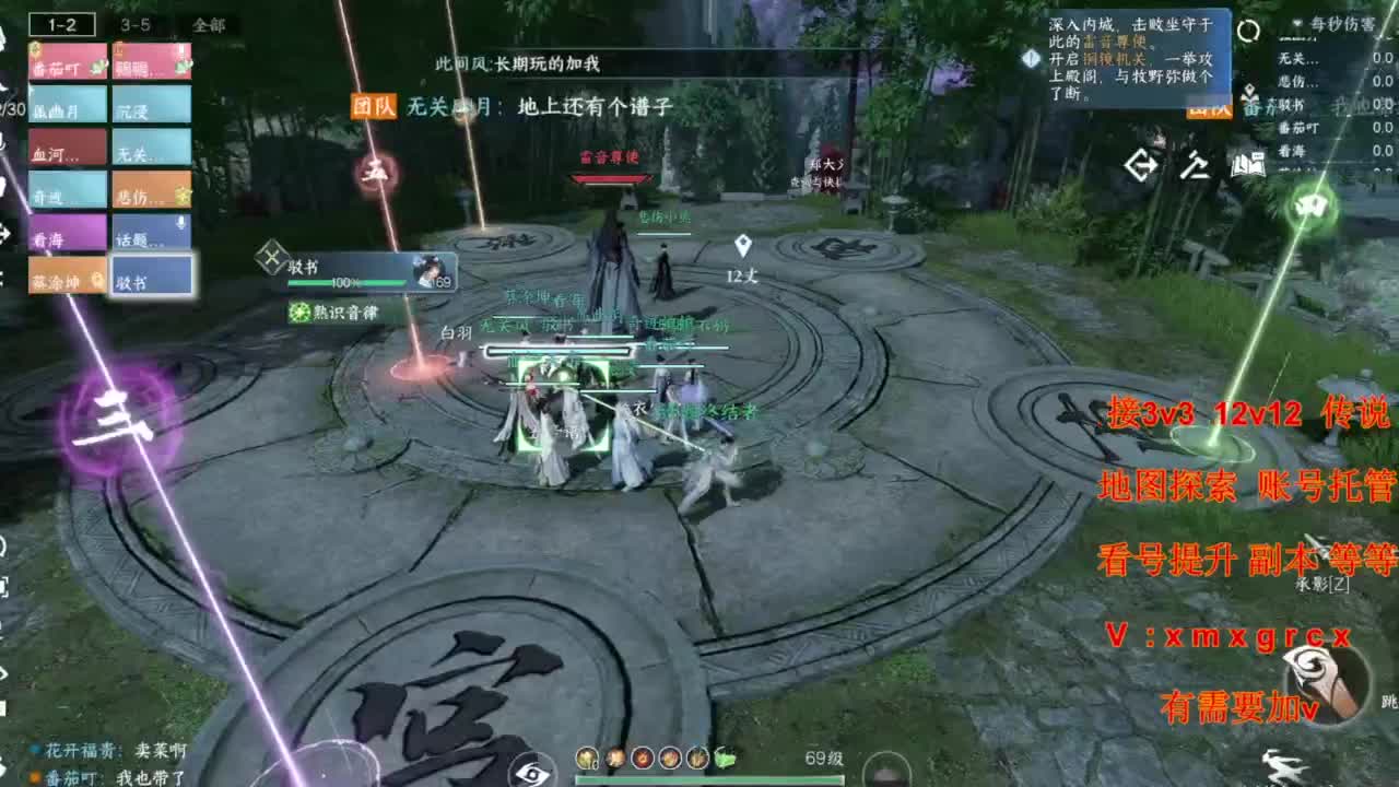 接全部 第4段