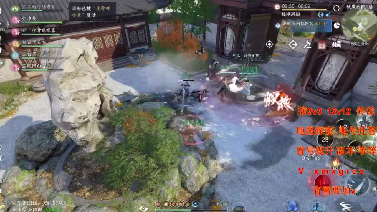 接全部 第6段