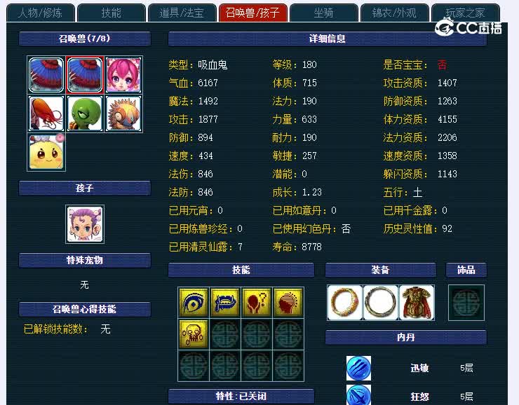 172曲阜孔庙700魔王