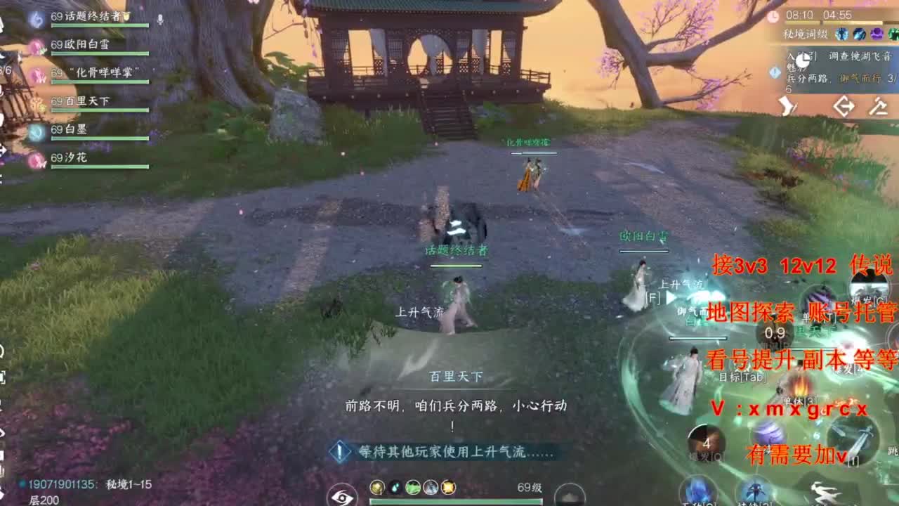 接全部 第8段
