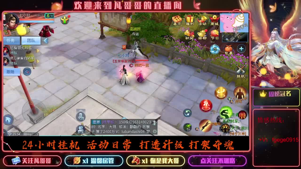 8.24新大区接托管 只 接一个 专属 第2段