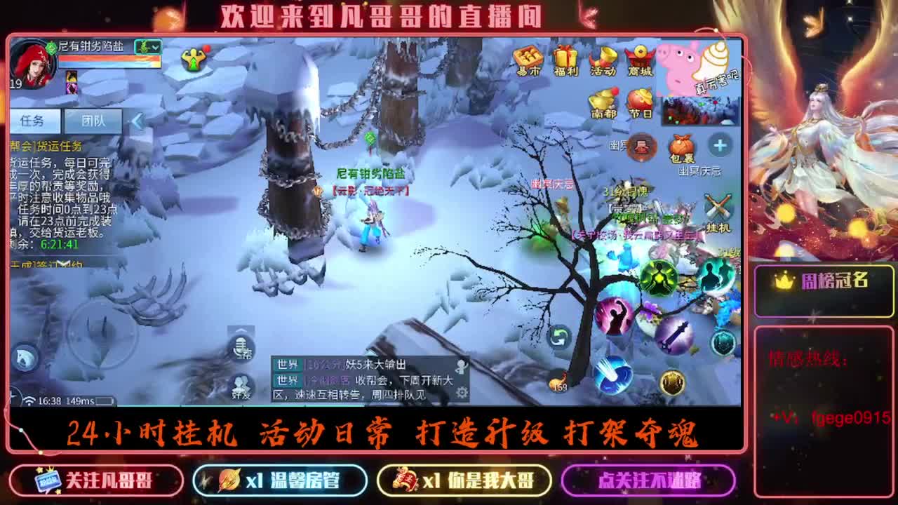 8.24新大区接托管 只 接一个 专属 第4段