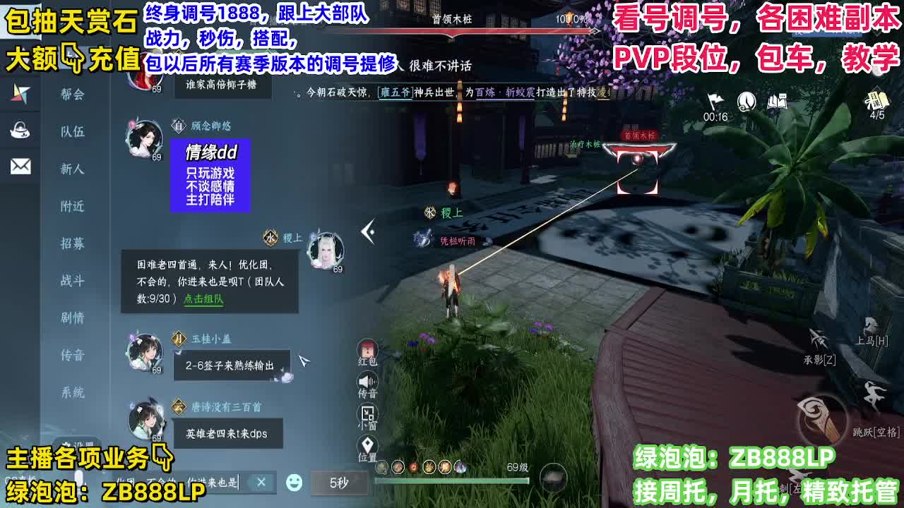 舞阳，托管，论武，调号 第1段