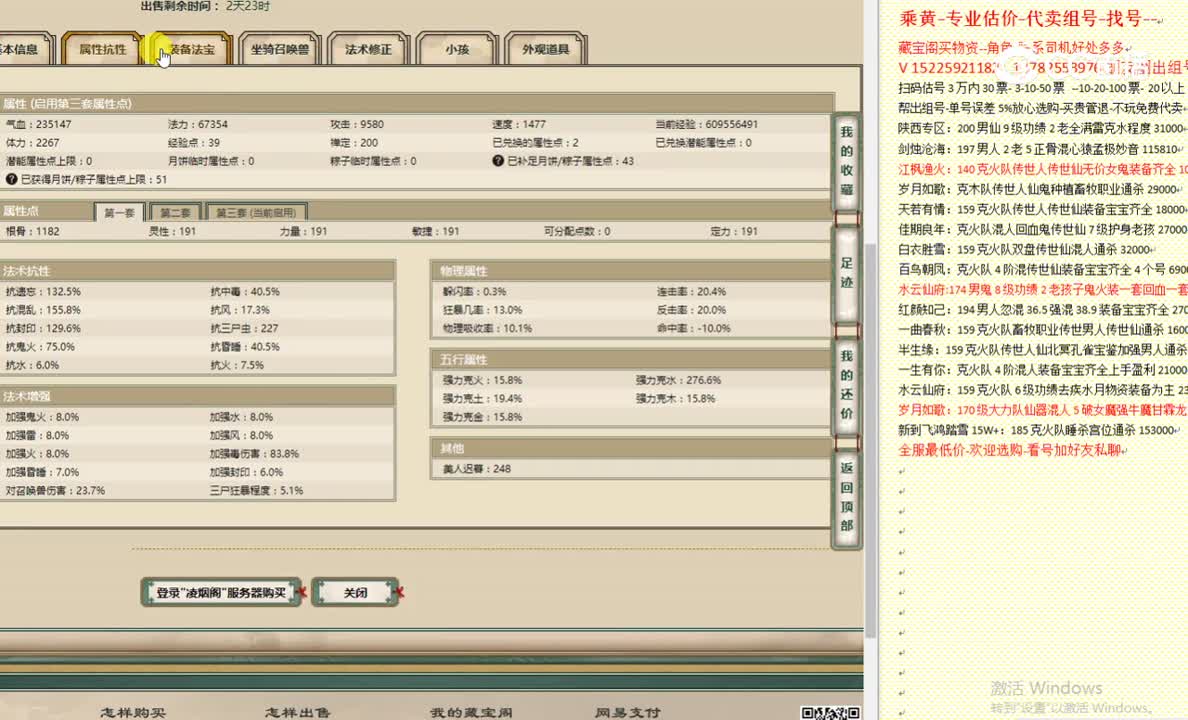 凌烟阁191女人17400
