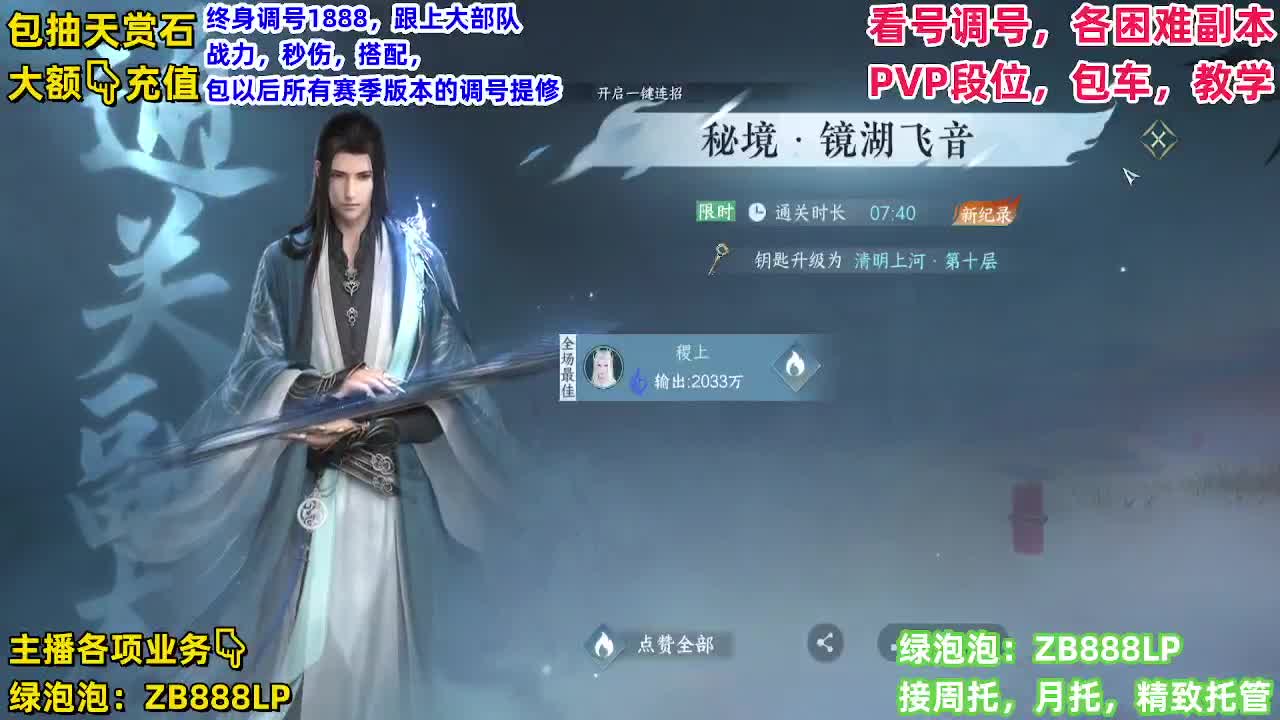 舞阳，托管，论武，调号 第6段